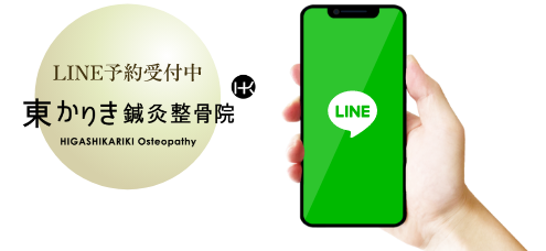 LINE