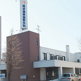 ​環状通整形外科様